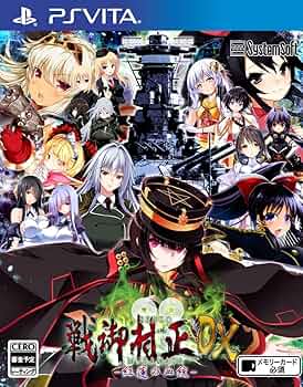 Amazon.co.jp: 戦御村正DX-紅蓮の血統- PSVita : ゲーム